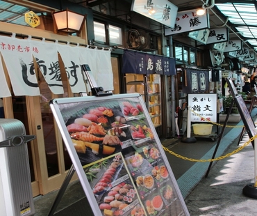 Tsukiji Fish Market Tsukiji Fish Market